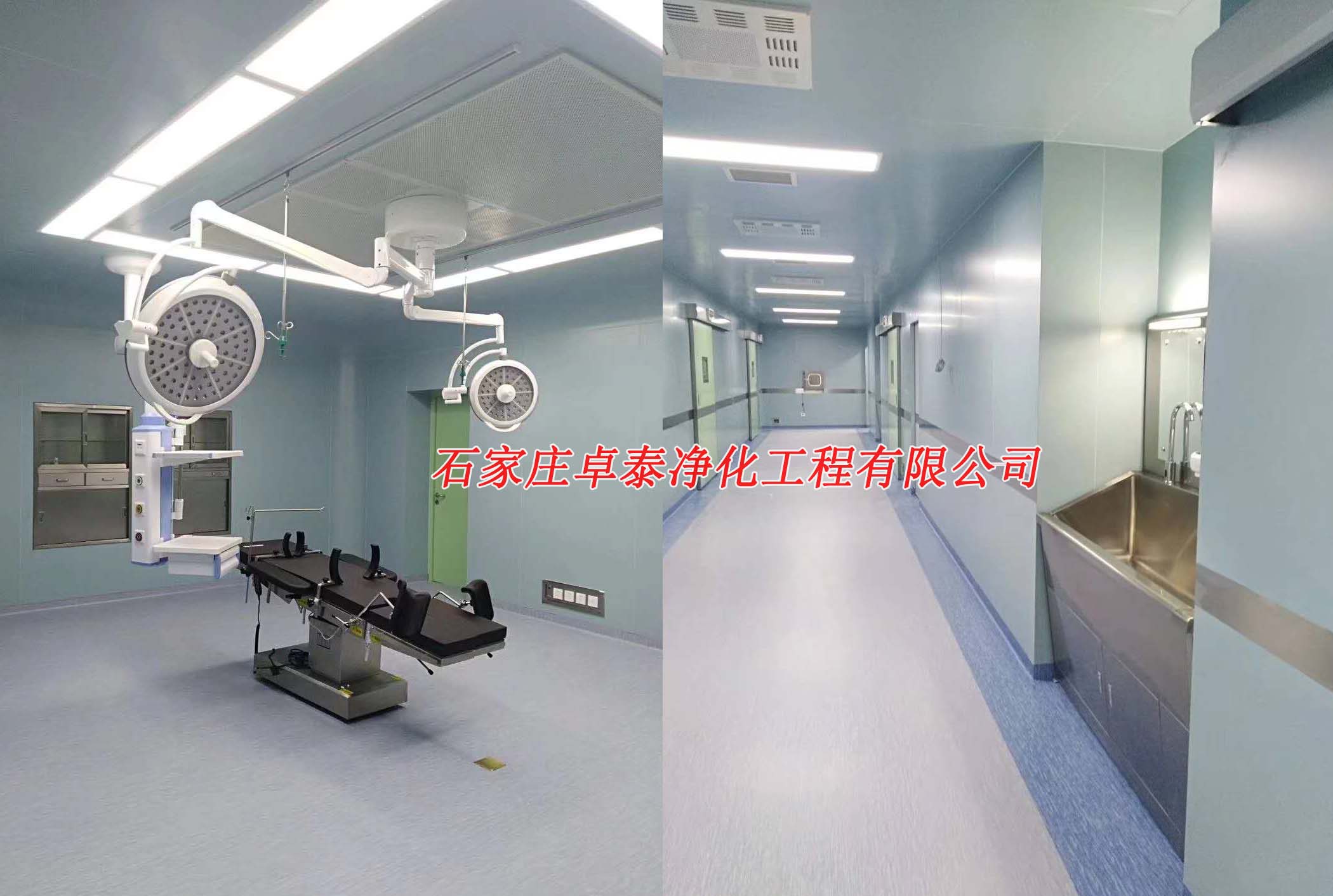 河北無菌潔凈手術(shù)室、美容院手術(shù)室裝修施工設(shè)計卓泰凈化