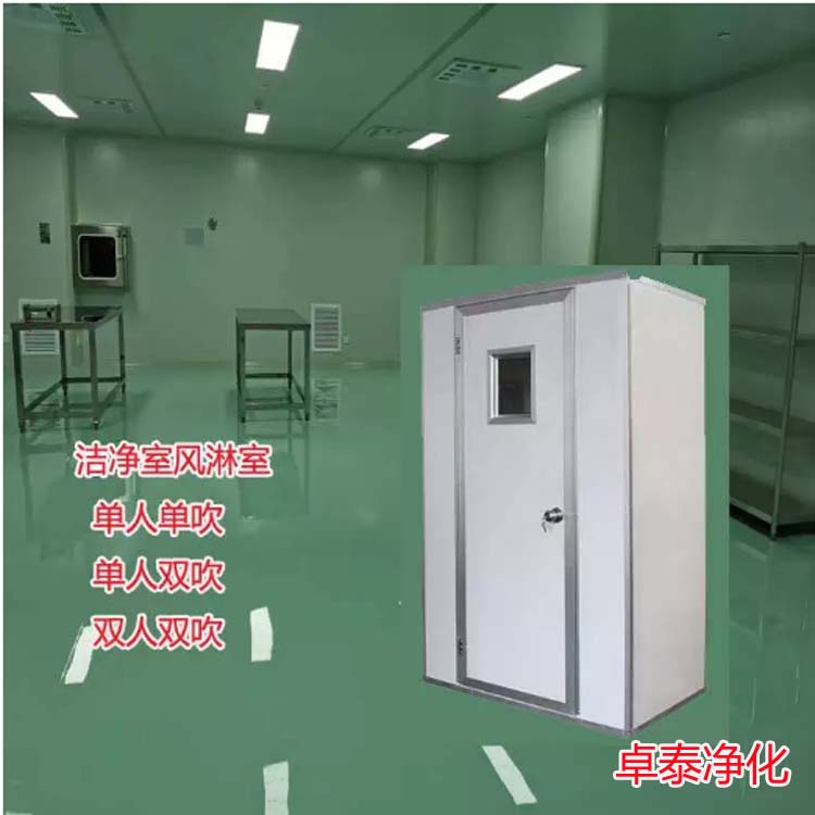 那些潔凈廠房、凈化間不許要安裝潔凈風(fēng)淋室(河北潔凈廠房裝修廠家)